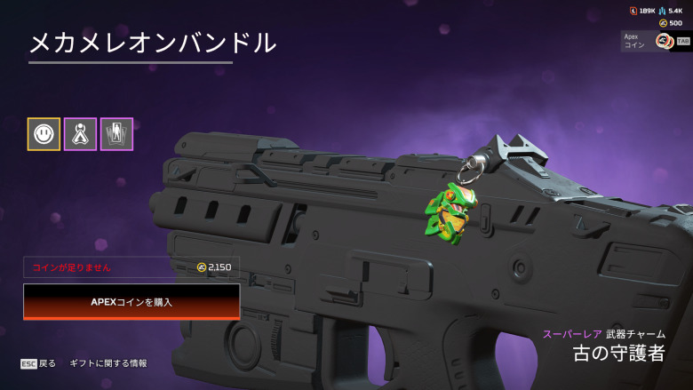 メカメレオンバンドル2