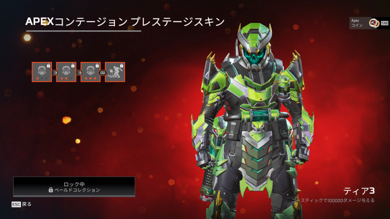 ティア3