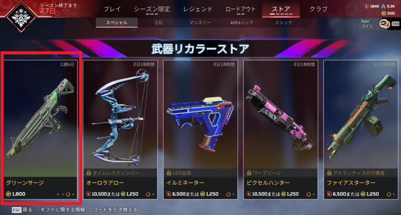 武器リカラーストア3