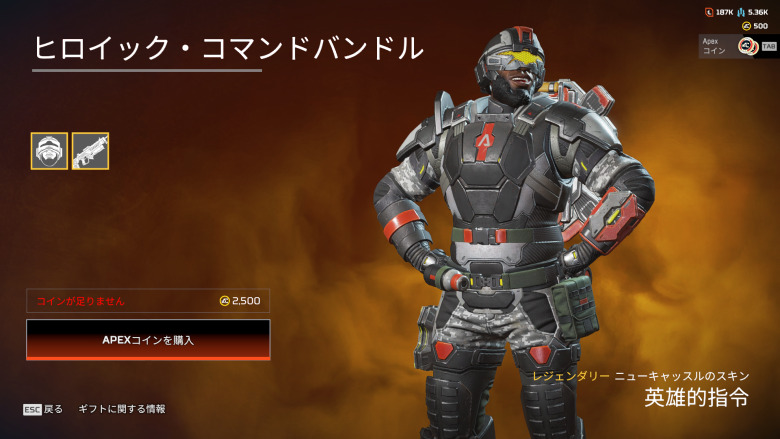 ヒロイック・コマンドバンドル1