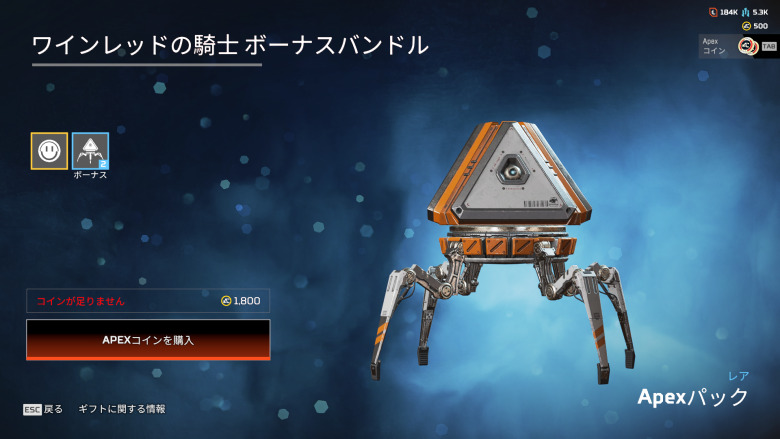 ワインレッドの騎士ボーナスバンドル2
