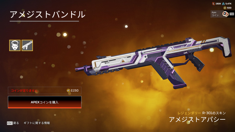 アメジストバンドル2