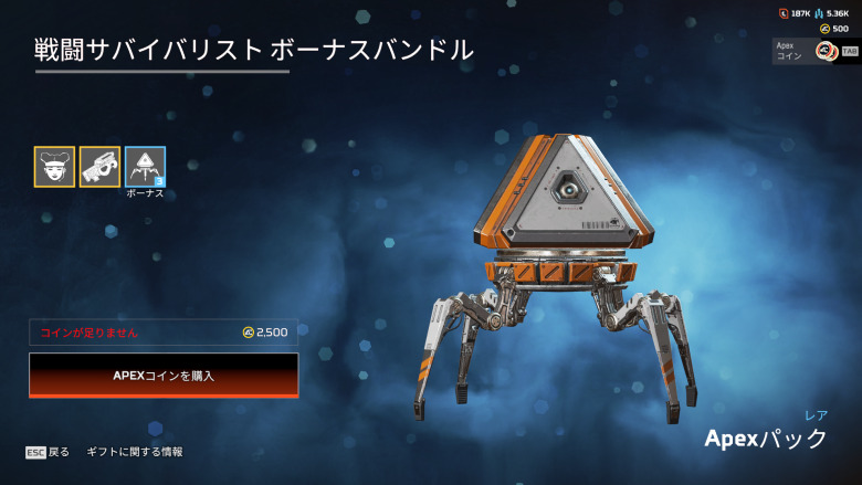 戦闘サバイバリストボーナスバンドル3