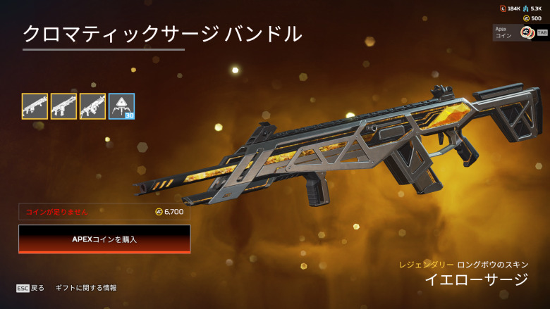 クロマティックサージバンドル1
