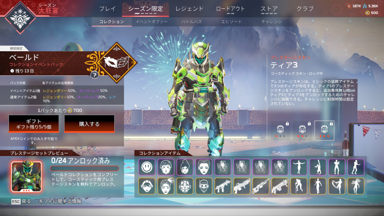 イベント画面