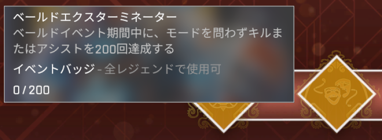 イベントバッジ2