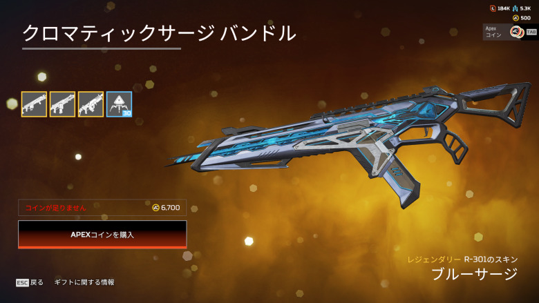 クロマティックサージバンドル2