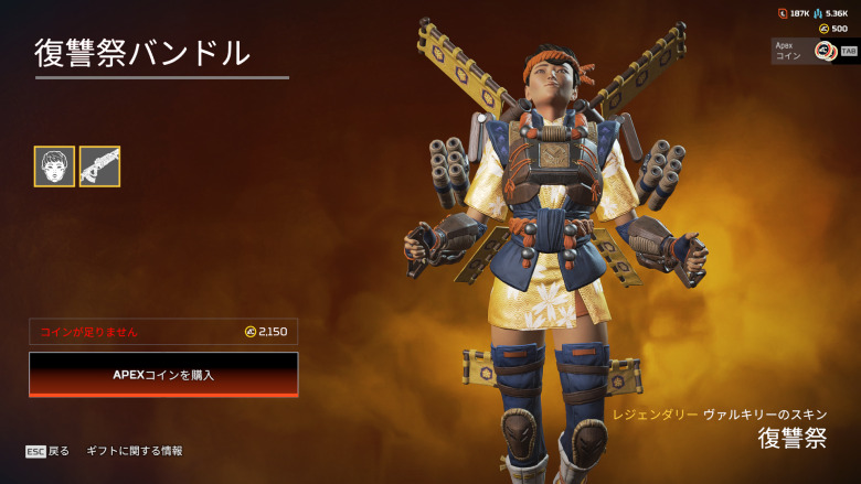 復讐祭バンドル1
