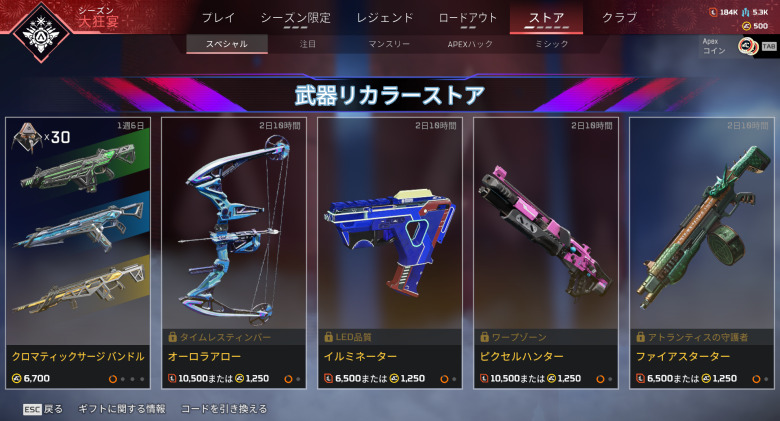 武器リカラーストア1