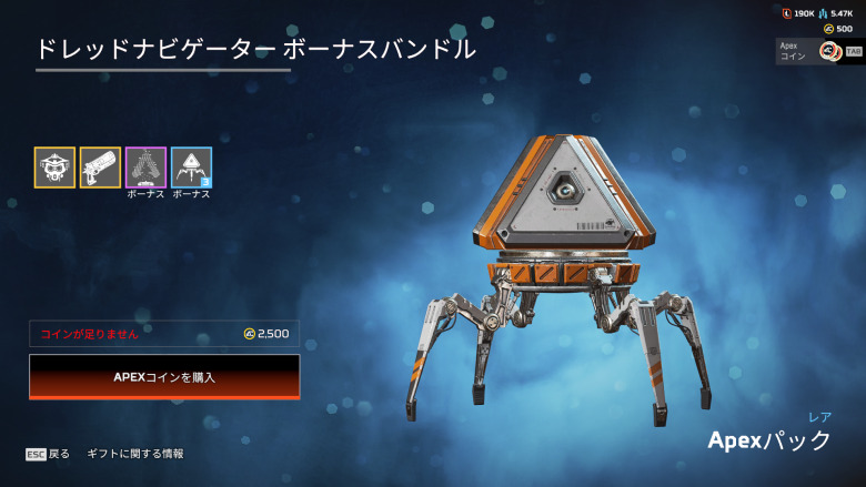 ドレッドナビゲーターボーナスバンドル4
