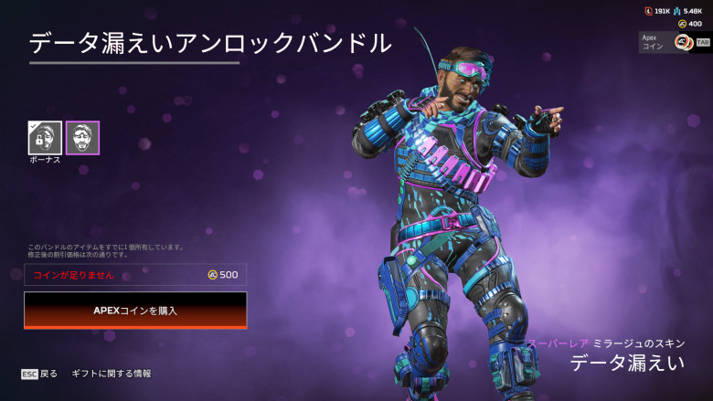 データ漏えいアンロックバンドル2