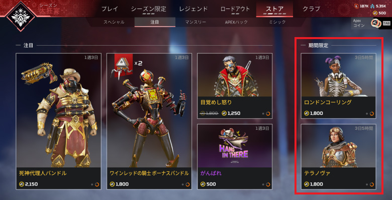 通常ストア2023.4.22～2