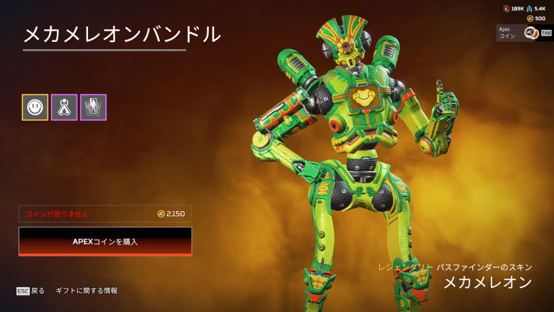 メカメレオンバンドル1