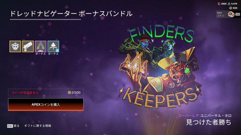 ドレッドナビゲーターボーナスバンドル3