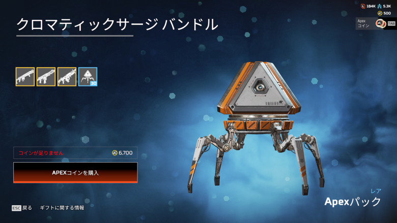 クロマティックサージバンドル4