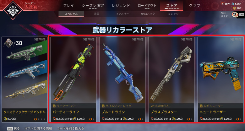 武器リカラーストア2023.4.22～1