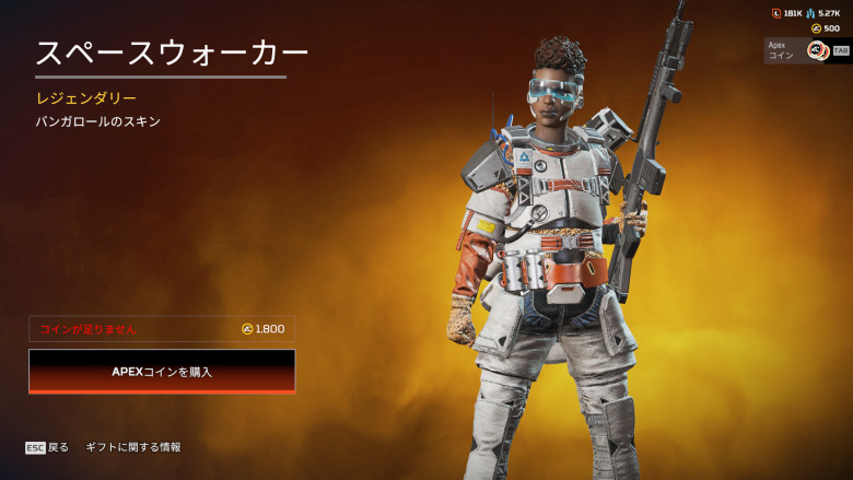 バンガロールスキン「スペースウォーカー」