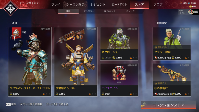 通常ストア2023.4.26～1