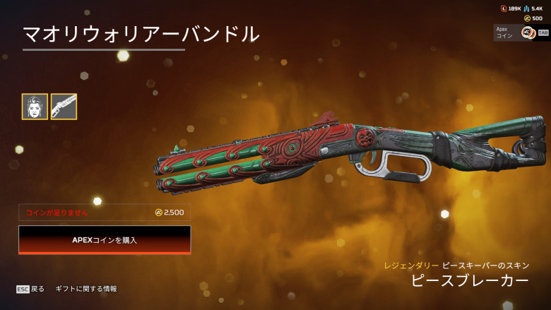 マオリウォリアーバンドル2