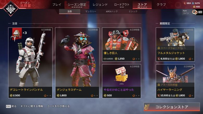 通常ストア2023.4.5～1