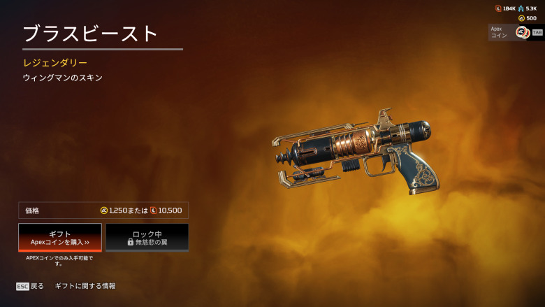 ウィングマンスキン「ブラスビースト」（色違い）