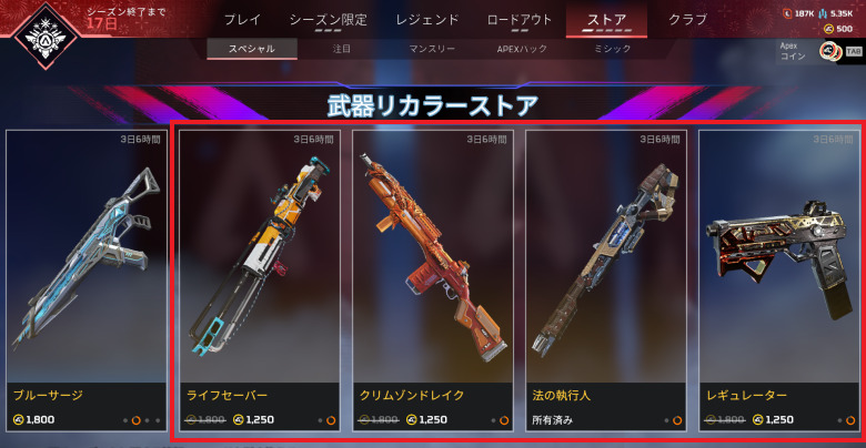 武器リカラーストア2023.4.22～2