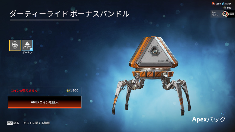 ダーティーライドボーナスバンドル2