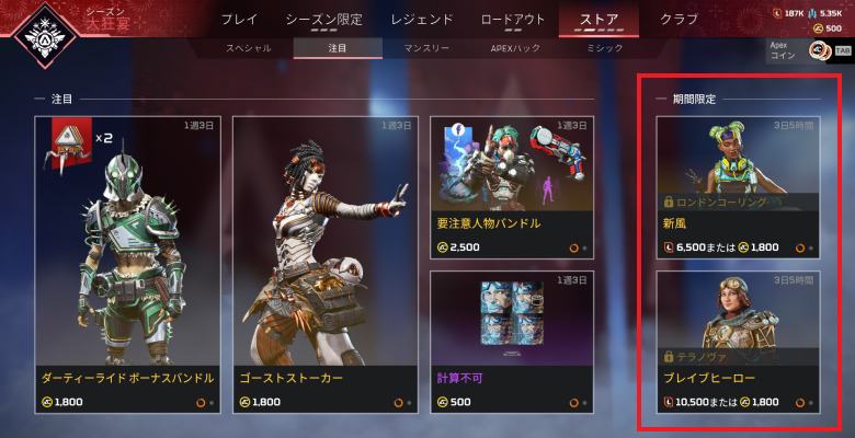 通常ストア2023.4.22～1
