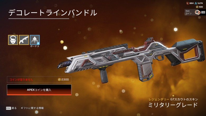 デコレートラインバンドル2