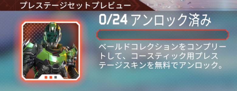 入手方法