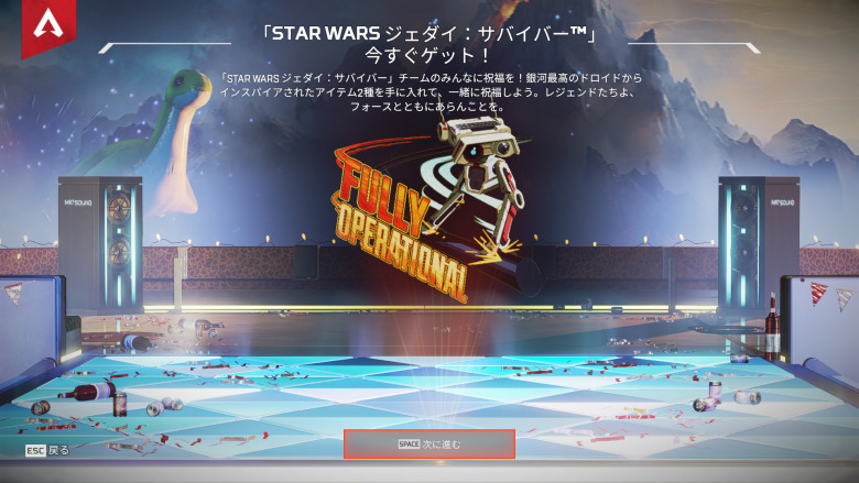 ログイン報酬2