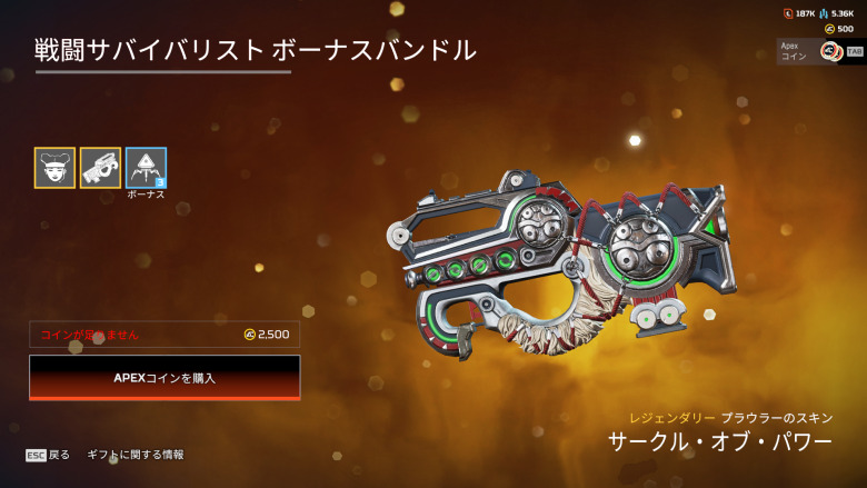 戦闘サバイバリストボーナスバンドル2