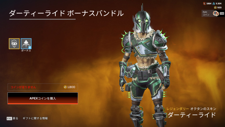 ダーティーライドボーナスバンドル1