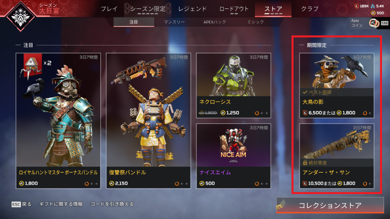 通常ストア2023.4.29～1