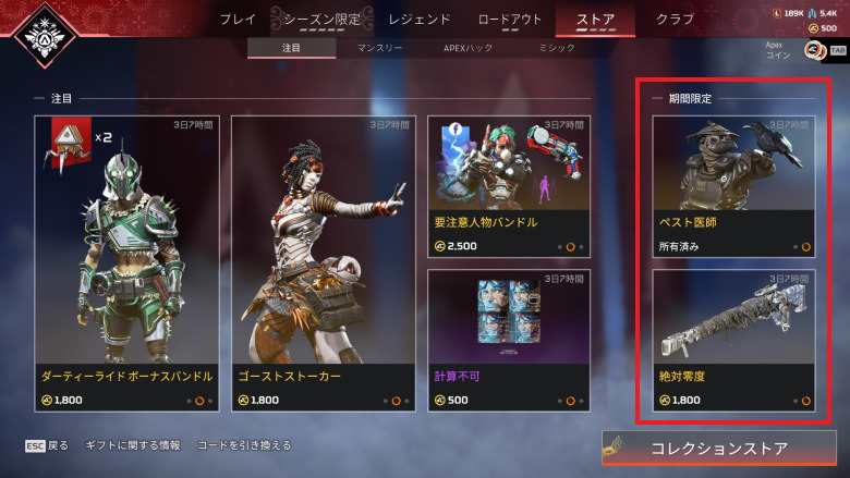 通常ストア2023.4.29～2