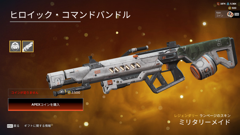 ヒロイック・コマンドバンドル2
