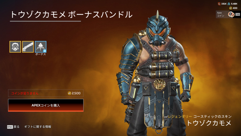 トウゾクカモメボーナスバンドル1