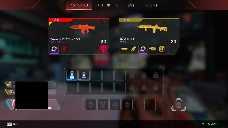 ロードアウト