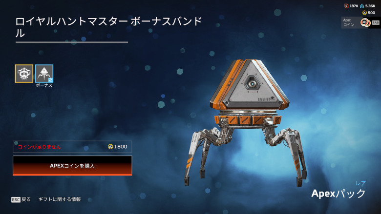 ロイヤルハントマスターボーナスバンドル2