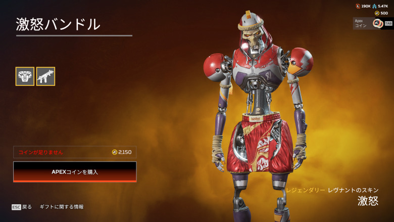 激怒バンドル1