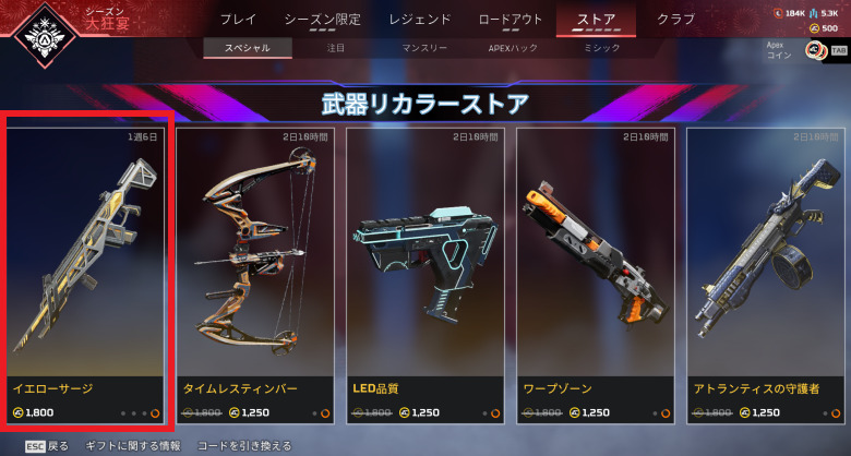 武器リカラーストア4