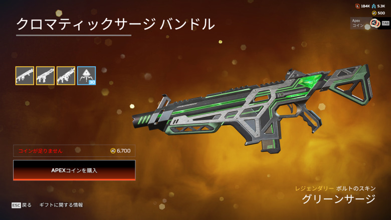 クロマティックサージバンドル3