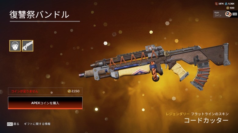 復讐祭バンドル2