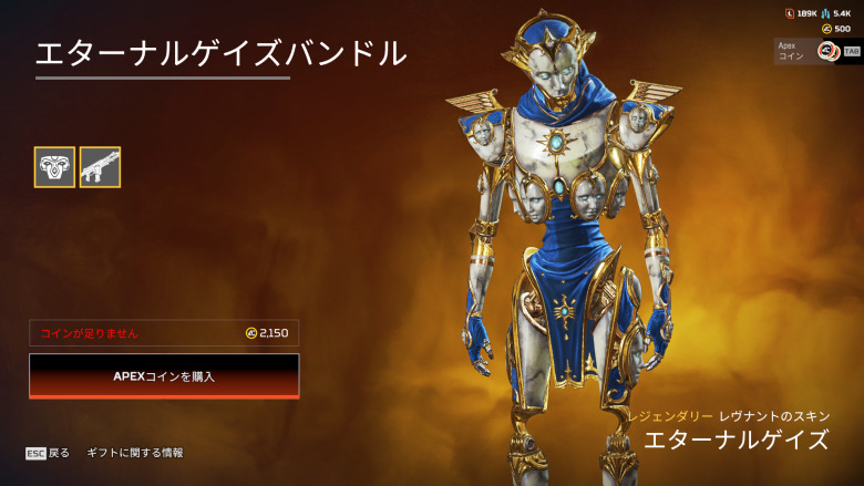 エターナルゲイズバンドル1