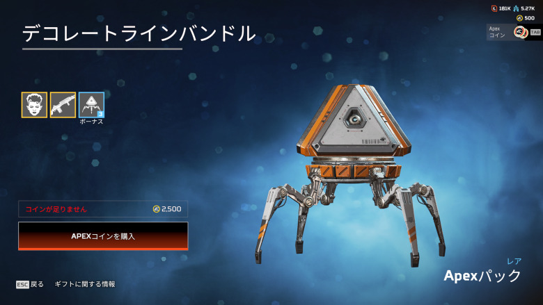 デコレートラインバンドル3