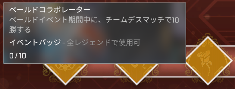 イベントバッジ3