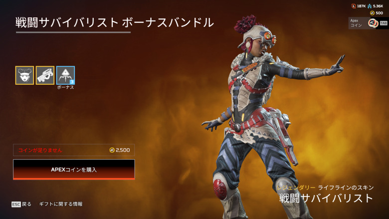 戦闘サバイバリストボーナスバンドル1