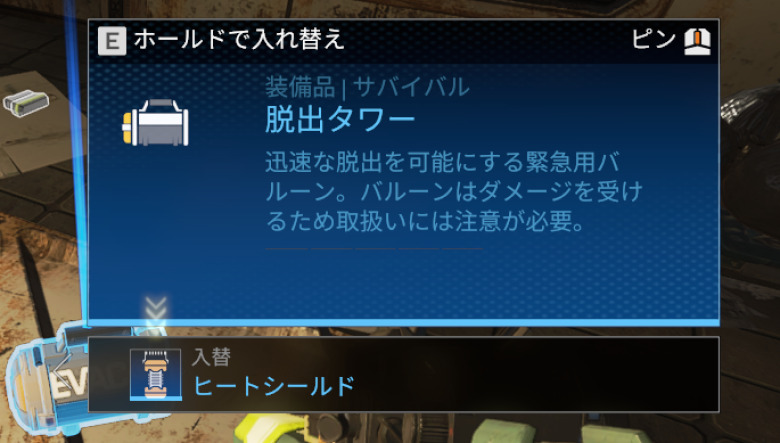 脱出タワー2