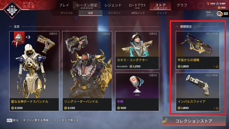 通常ストア2023.5.6～2