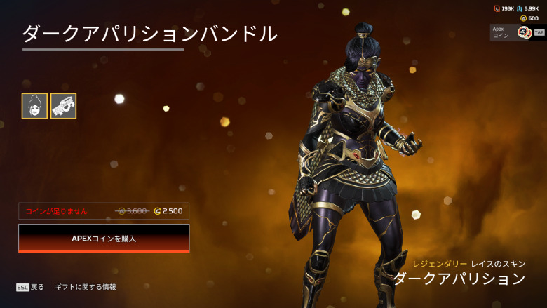 ダークアパリションバンドル1